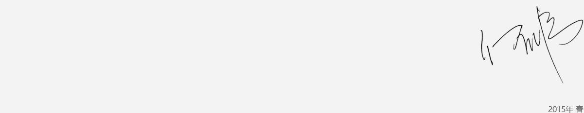 1521623555796842.jpg 總裁寄語(yǔ)_03.jpg